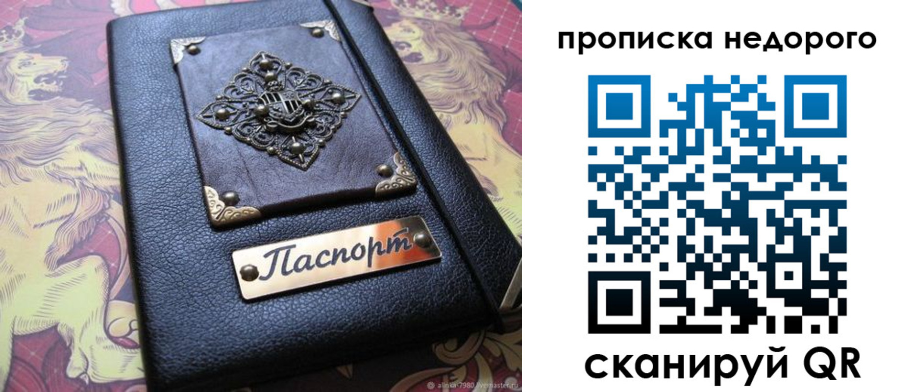 прописка для работы в Моршанске
