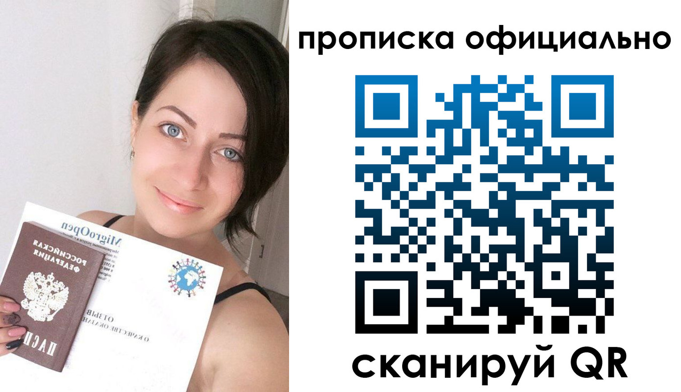 временная регистрация поиск в Моршанске