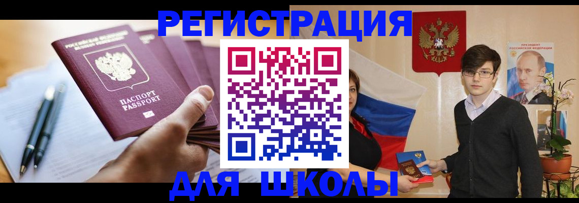 временная регистрация собственник в Моршанске