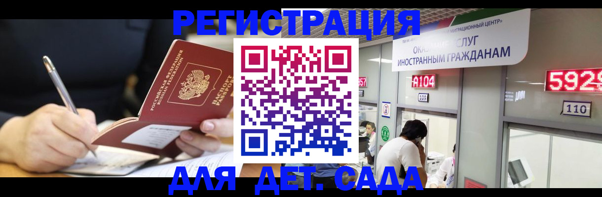 прописка гарантия в Моршанске