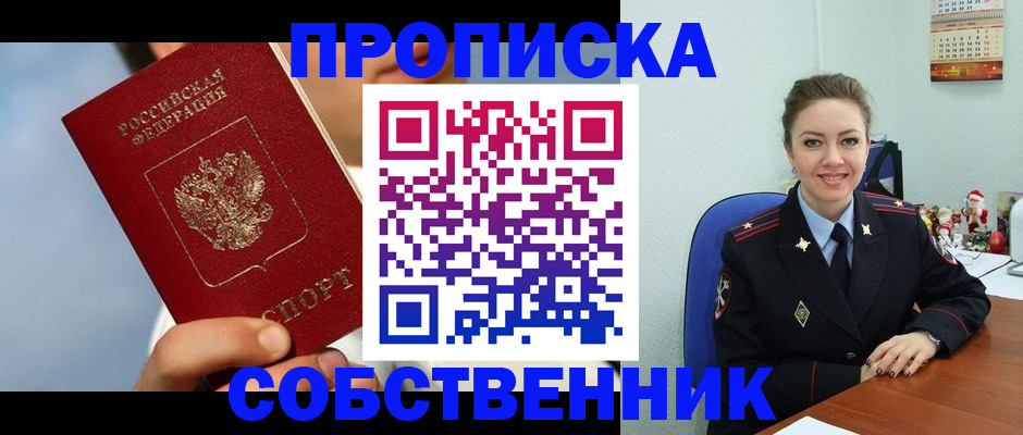 миграционный учет в Моршанске