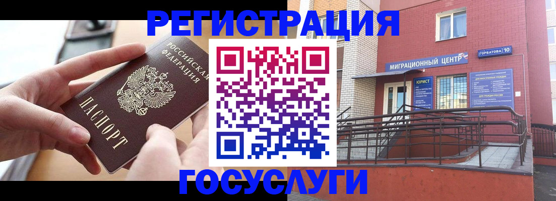 временная прописка в Моршанске