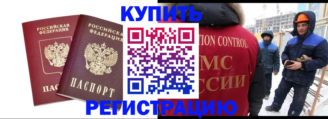 прописка 2025 в Моршанске